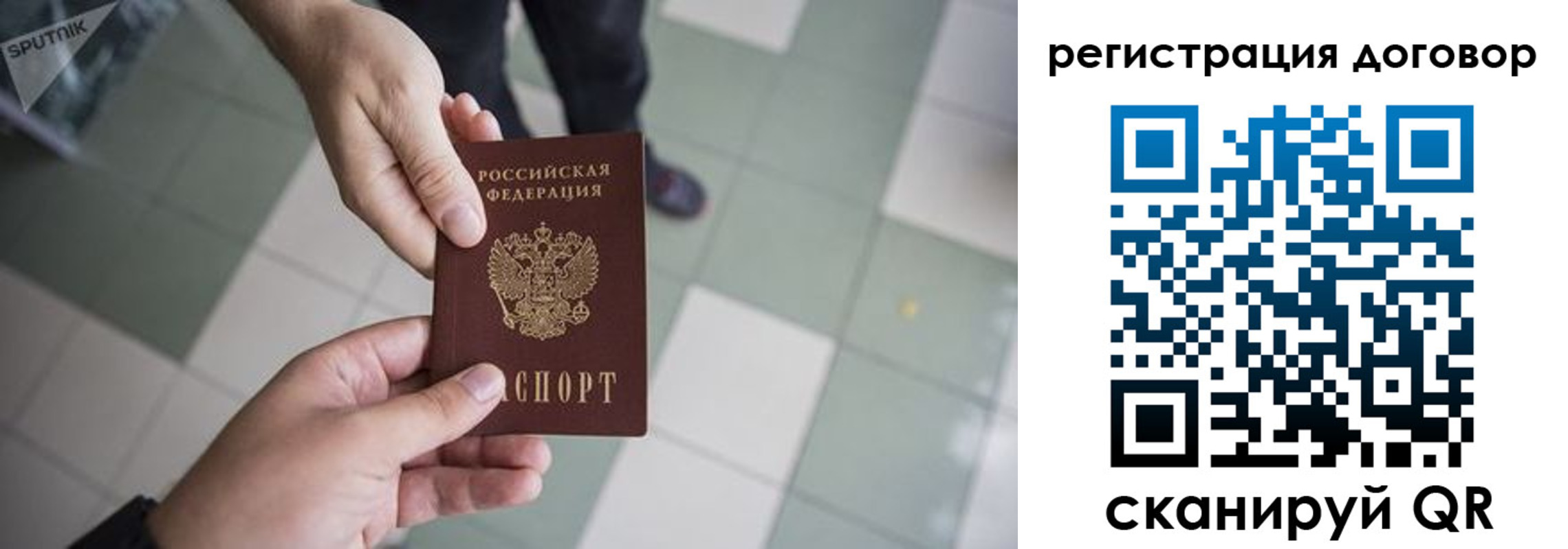 регистрация в Свободном